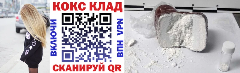 как найти   Железногорск  КОКАИН 97% 