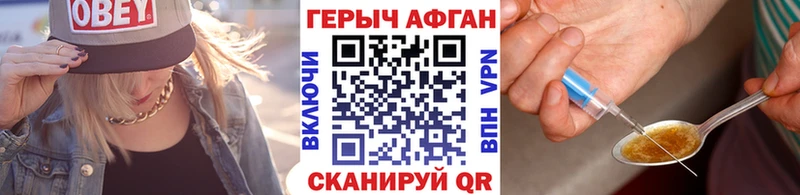 Героин Heroin  Железногорск 