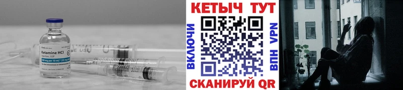 Кетамин ketamine  наркота  Железногорск 