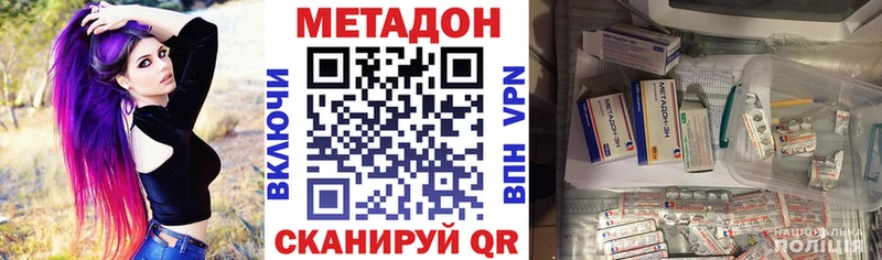 МЕТАДОН кристалл Железногорск